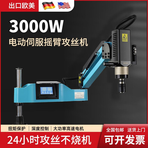 Stiller Grasservo Elektrische Klopfmaschine M3m16m12m24m36m20 Rocker Arm CNC Intelligente universelle automatische Klopfmaschine Sonderangebot 1000 Watt 3-12625 Turn