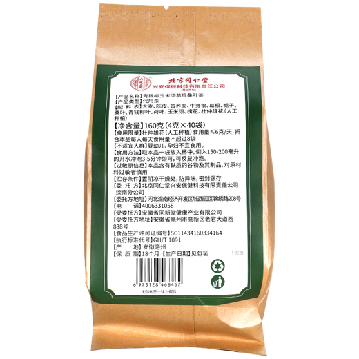 Use Beijing Tongren Tang Neijing para usar el dinero de dinero de dinero verde calamar de maíz, raíz de pueraria, té de hoja de moras, té de salud de la raíz de la caracol empapada en agua GR comprar 2 bonos, 3 gratis 5 cajas