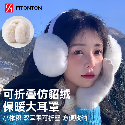 FitonTon earmuffs keep warm in winter female cute student earmuffs winter ear protection plush earbags anti-freeze folding