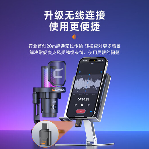 COMICA enjoys listening to UniPro(D) professional studio-level wireless RGB colorful desktop cardioid condenser microphone desktop stand model white