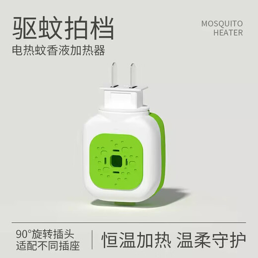 Xiangtu Electric Mosquito Repellent Liquid Heater Plug Switch Type Direct Plug-in Convenient, Safe and Simple Electric Mosquito Repellent Repellent