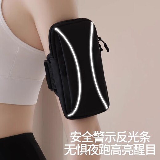 Xiangxiang running mobile phone bag arm bag men and women special fitness equipment wrist strap waterproof storage artifact Apple arm sleeve y classic black upgraded version 6.8 inches can be worn diagonally