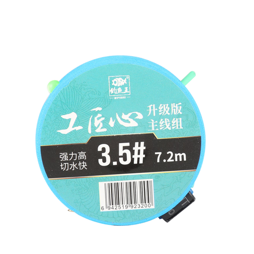 Fishing King Big Thing Line Set Upgraded Version Hand-tied Main Line Set Fishing Accessories Craftsman Heart Main Line Group Upgrade 5.4M-1.0#