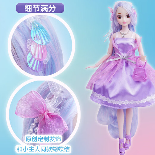 
An Lili children's toy girl, mermaid princess, play house dress up doll birthday gift