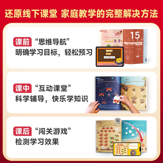 Xueersis neue Ausgabe von MOBIs Love of Mathematics ist ein aufstrebendes Kapitel. Klassische, aktualisierte Version, insgesamt 10 Bände. Lehrbuch zum Training des mathematischen Denkens für Kinder im Vorschulalter. Mathematik-Aufklärung für kleine Kinder. Geeignet für kleine Klassen im Kindergarten. MOBIs 16 Jahre klassische Sammlung.