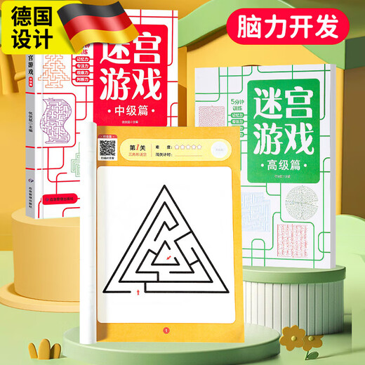 YIAD German quality toys children's maze concentration training book toy maze game development intellectual toys intermediate version maze 5-7 years old