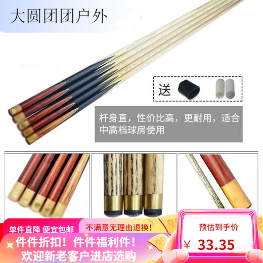 Beate Lesch billiard cue small and large medium head billiards public billiards supplies snooker black eight Chinese nine-cue British and American split type ordinary single section (length 142cm, width 10mm)