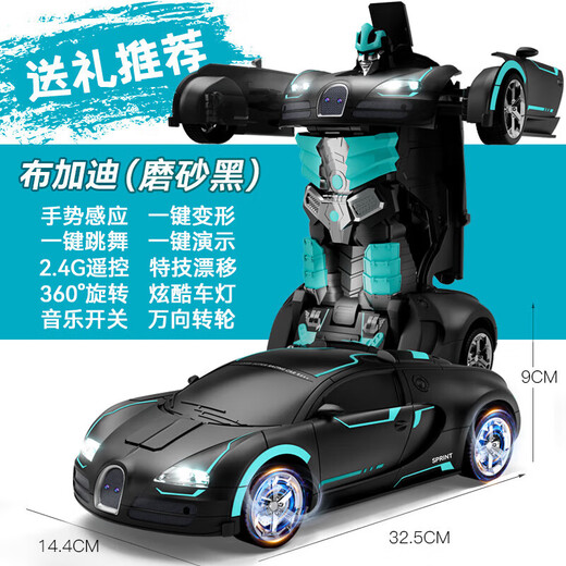 SODEEP儿童玩具男孩rc遥控汽车坦克感应可发射越野特技变形赛车生日礼物 30cm礼盒双形态变形车-磨砂黑