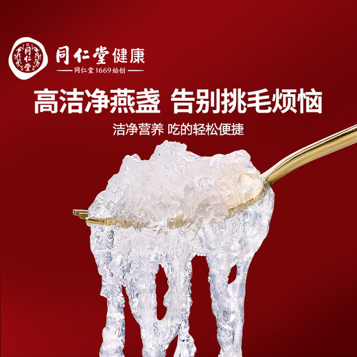 Tongrentang Beijing Tongrentang Nido de pájaro seco Caja de regalo de nido [Copa secreta indonesia 100G] Regalo de nido de pájaro seco para mujeres embarazadas