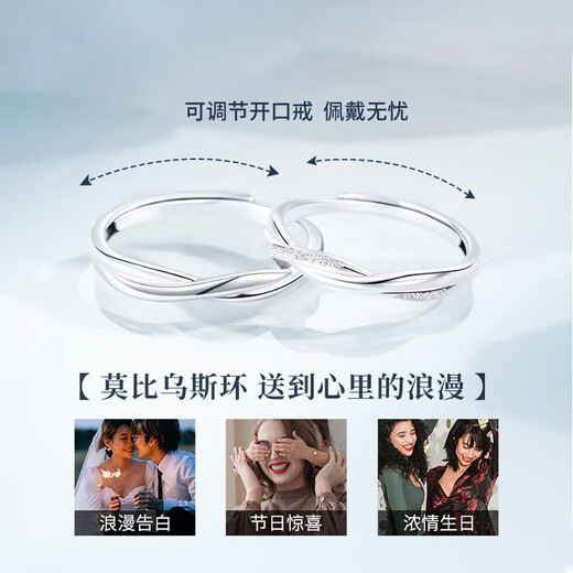 Lao Fengxiang Möbius solid silver couple ring. A man and a woman express their love with each other. Wedding anniversary gift for boyfriend and girlfriend. Jingsuda Möbius ring couple ring.