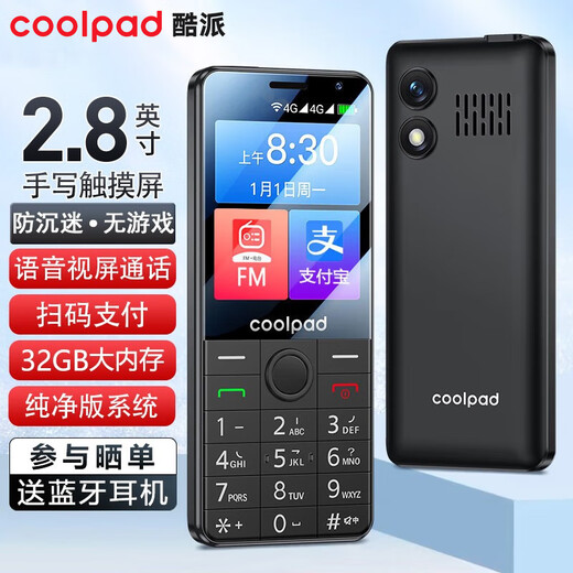 酷派（Coolpad）老年人手机2.8英寸触屏手写 全新学生无游戏防沉迷 安卓智能纯净版 32G大内存扫码支付K58 黑色