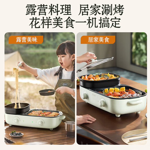 Pot grillé de pot chaude Supor Integrated Multifonctional Cooking Pot 2-3 personnes Barbe à ménage Pot de cuisson électrique Baille de boulangerie et Shabu-in-One Pot à usage à double usage Split-Detachable Grilled Grill Grill Grill [Baking and Shabu-in-One] GJ4525S832 1er étage