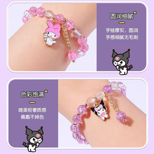 
Yazhijie Toys Sanrio Kulomi Children's House Playing Toys Bracelet Bracelet Beaded Girl Jewelry Birthday Holiday Gift