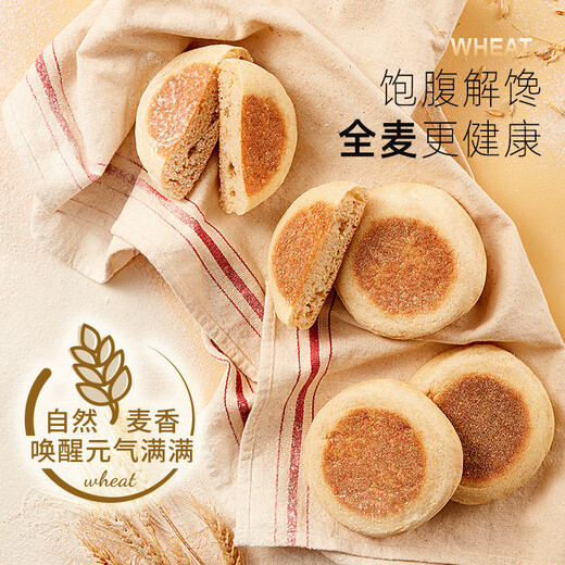 MANKATTAN English Melphin Burger Bread Semi-finished Breakfast Food Instant Food Lazy Adult Children's Office Workers [Commercial] 12 packs Melphin 690g*2