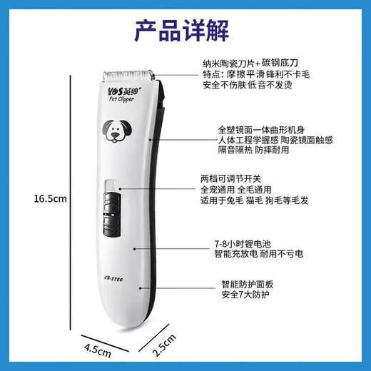 Yingshen pet electric clipper head dog shaving tool cat clipper Teddy large and small dog electric clipper 10 blades + electric clipper set