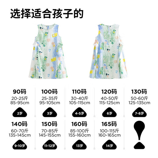 
Disney (DISNEY) girls vest dress colorful splicing for children's day performance dress summer DB321AA48 green 140