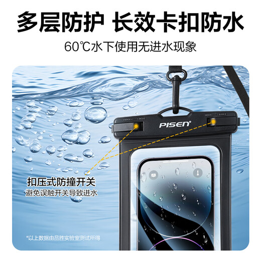 Pinsheng mobile phone waterproof bag touch screen waterproof cover swimming rafting diving lanyard hanging neck mobile phone case takeaway rider rainproof large protective shell diving underwater photography hot spring universal