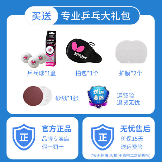 BUTTERFLY蝴蝶乒乓球拍7星专业级单拍碳素蝴蝶王兵兵拍中上级高水平横直 7星702【横拍】