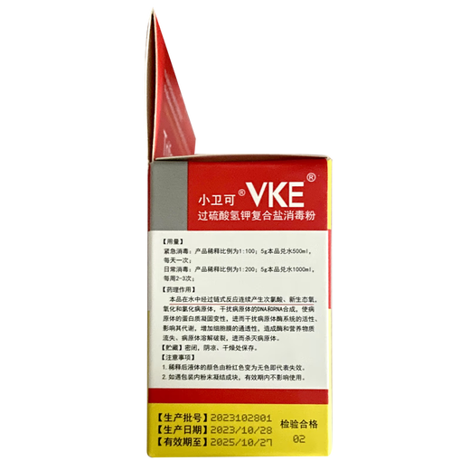 DuPont Virco Meow Pet Disinfectant Dog Distemper Small Kitten Virus Sterilizing Powder Wei Ke Pet Le Deodorant DuPont Virco 5g*10 Pack/Box