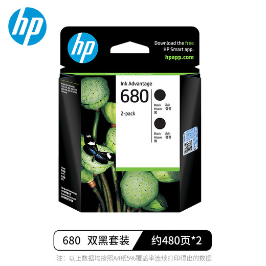 HP (HP) Original 680 Tintenpatrone 3638 3636 5088 2676 2677 2678 3776 4678 Drucker 680 Black 480 Seiten + Schwarz 480 Seiten/Set
