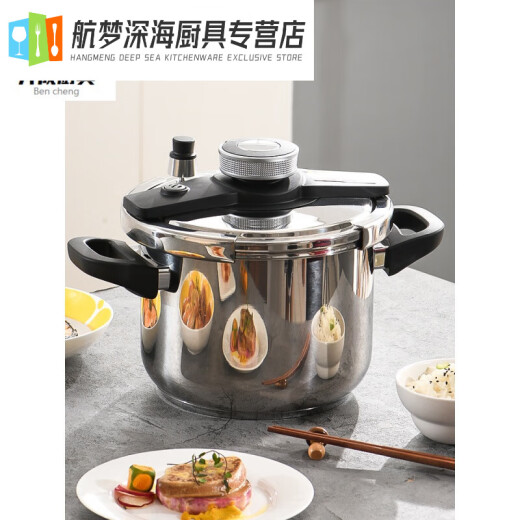 Zhishu German imported quality Chinese mainland stainless steel pressure cooker household gas stove induction cooker universal high-end new 304 stainless steel pressure cooker 4L304 explosion-proof