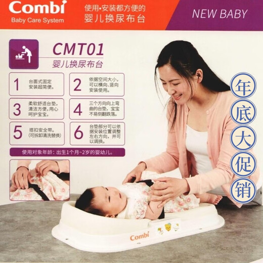 Kangbei japanisches Mutter- und Babyzimmer, Babywindel-Wickeltisch CMT01, Einkaufszentrum, Krankenhaus, Badezimmer, Babypflege, Kindergartenbrett, Babywindel-Wickeltisch CMT01 Kangbei