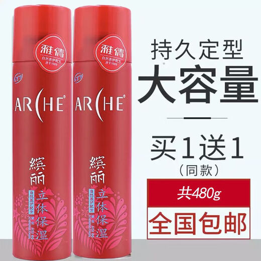 VRP Yaqian Binli Moos Setzen dreidimensional feuchtigkeitsspendende Backöl-Styling Haarwachs Festigkeit Einen Flasche Backöl-Styling