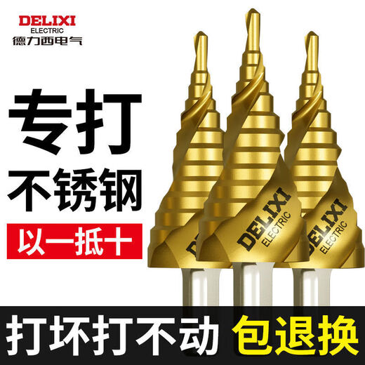 Delixi Electric pagoda drill bit hole expander stainless steel metal woodworking special step drilling artifact high hardness iron plate high speed steel 4241 straight slot 4-32mm