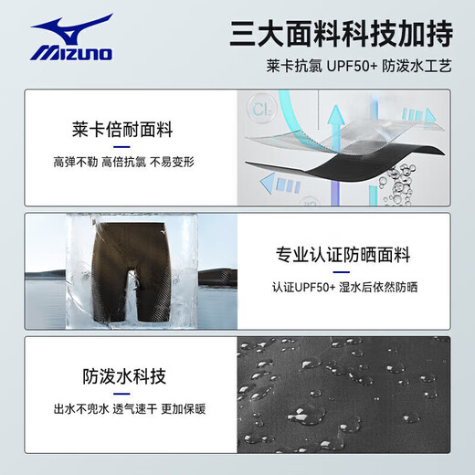 Mizuno (MIZUNO) swimming trunks men's anti-embarrassment large size long 5-point pants professional quick-drying anti-chlorine swimsuit equipment B1127 black XL