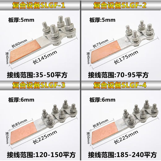 Dyqt benutzerdefinierte verdickte, gebliebene Verbundkupfer-Aluminium-Übergangsausrüstung Clip SLG-12348 Aluminiumkabel Clip-Kabelklemmen Kupferklammel ST-8