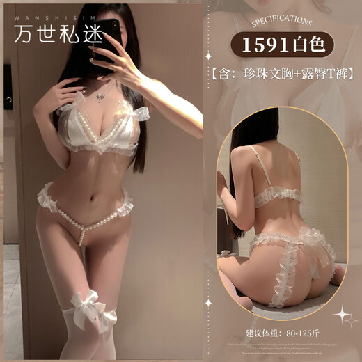 万世私迷 性感睡衣情趣内衣方便房事女夫妻刺激高档制服诱惑丁字裤三点式2024新款免脱直接操开档珍珠1591