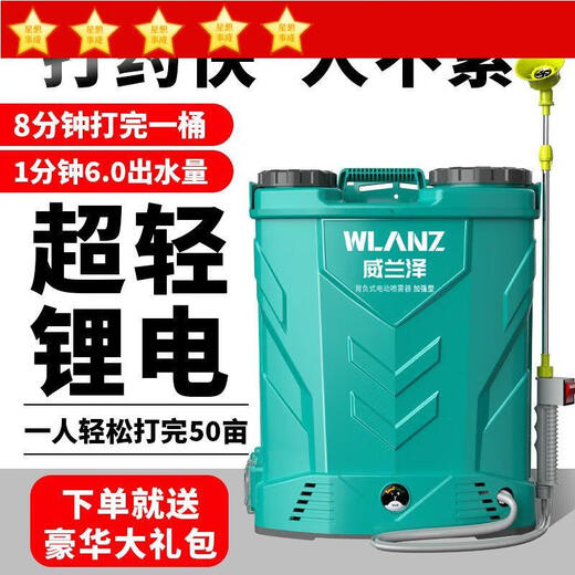 Agricultural high-pressure spraying pesticide new sprayer new mixing electric sprayer backpack sprayer bucket watering can high-pressure pump handle three switches 60 ammonium lithium battery 20 liters