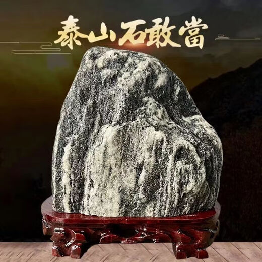 Natural Taishan stone dare to be used as home natural rough stone backing stone bluestone supplementary corner entrance hall office feng shui ornaments Taishan stone with sitting height 21-25cm randomly sent