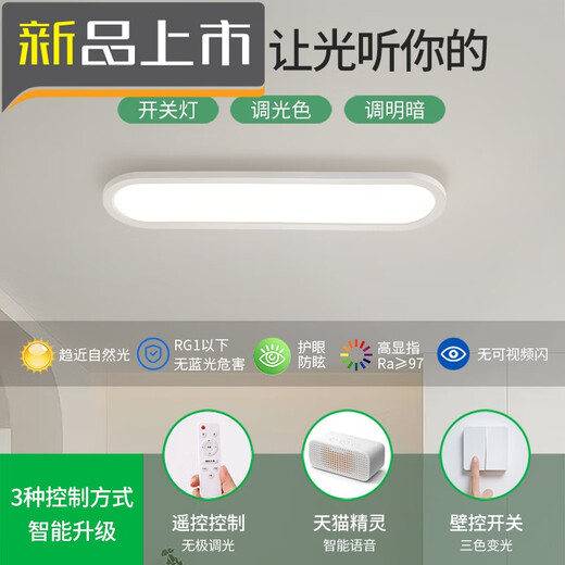 XMSJ过道灯走廊灯led吸顶灯现代长条客厅灯书房阳台灯具J263 1W 3892-胡桃木色100CM-三色变光