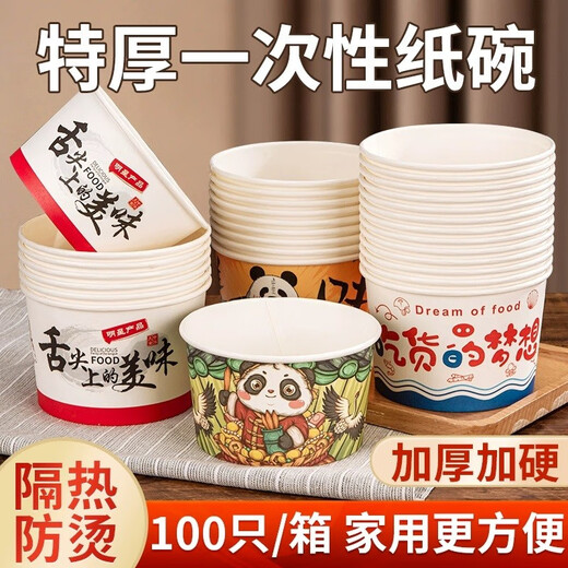 Yihao disposable paper bowl instant noodle lunch box food grade packed lunch home picnic disposable tableware set whole box batch thickened Lucky Panda 550ml 100 pieces - small