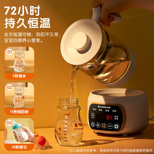 CHIGO Health Kettle Household Fully Automatic Glass Milk Mixer Baby Constant Temperature Kettle Household Milk Making Electric Kettle Multifunctional Intelligent Insulation Milk Foaming Machine Milk Warming Artifact With Filter 72H Constant Temperature 304 Stainless Steel 1.3L