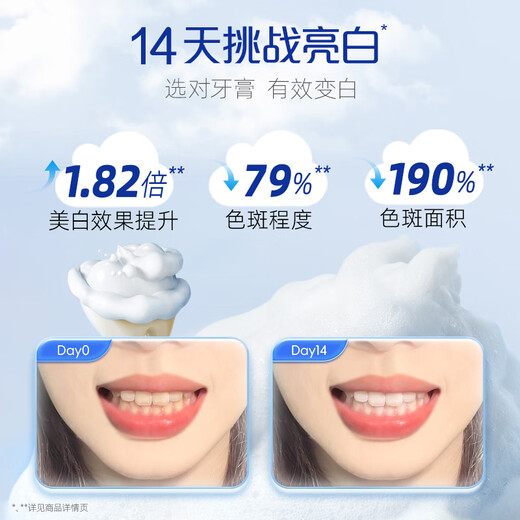 Haolai (DARLIE) (formerly black) Bailu Recommended Baking Soda Ultra White Bubble Toothpaste Gentle Brightening Coconut Flavor 190g New and Old Packaging