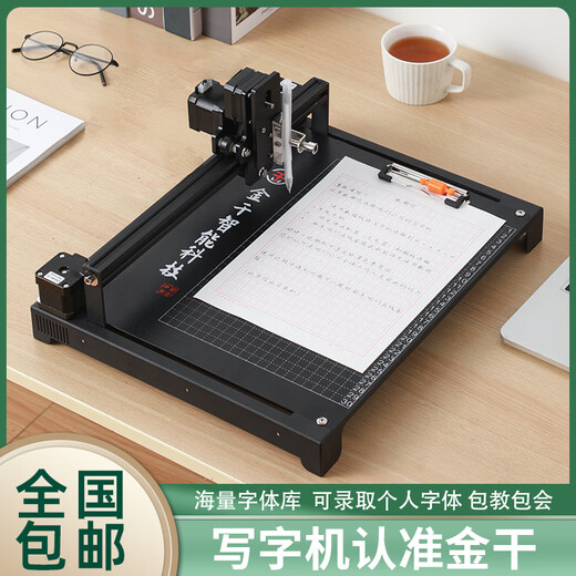 金干2025版金干智能自动写字机器人模仿人手写打字机绘画图写教案抄书填表格打印机神器 【悬浮专利】全新尊享Plus【高精直线导轨】时尚白
