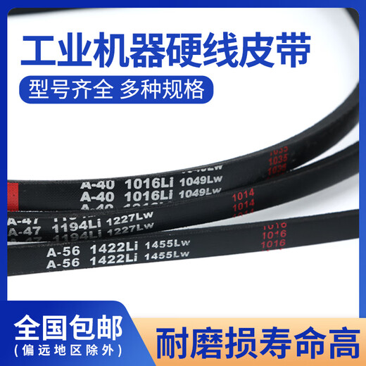 海陆欧三角带A型A2438-A3937橡胶传动带B型C型D型工业机器包布带 A 2438