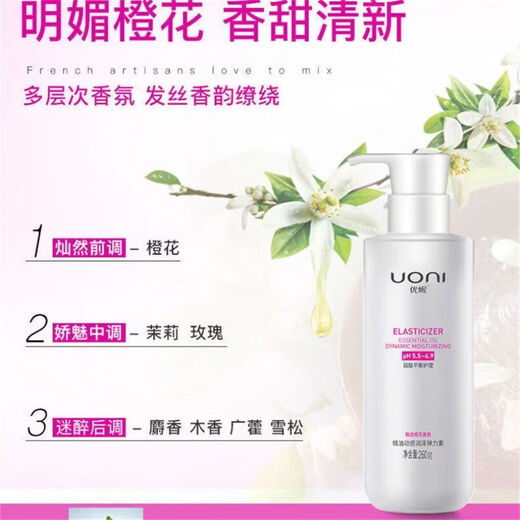 Uni Essential Oil Dynamic Elastic Perm Curl Protector Fragrance Long-lasting Fragrance Styling Women's Curly Hair Styling Gel Cream Uni Essential Oil Dynamic Moisturizing Elastic 1 bottle