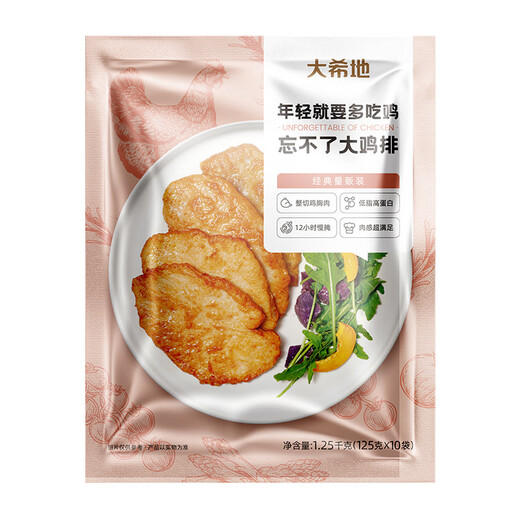 Dahidi Original Chicken Chops Chicken Breast Light Chicken Non-fried Fitness Meal Replacement Volume Sold Pack Net Weight 125g*10 Pieces Breakfast