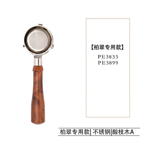 Baicui Xiaofang Pro3833 / 3899 Café Machine sans fond