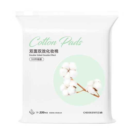 欧亿姿（oeiez）化妆棉卸妆棉湿敷双面双效脸部眼唇专用卸除彩妆棉片 厚款690片