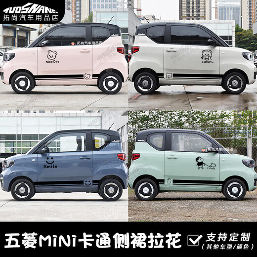 Taker is suitable for 2024 Wuling Hongguang mini Macaron third generation car body stickers, personalized and cute latte art decoration, style B to domestic material (black), take photos and send them
