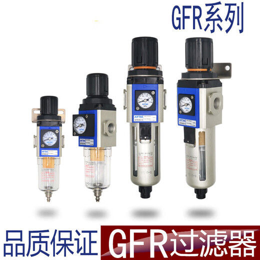 Type air source processor two-piece GC/GFC/GFR200-air compressor oil-water separator filter GC200-06