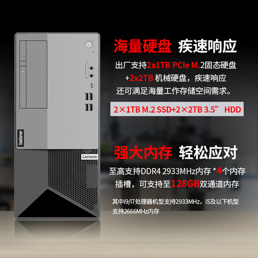 Lenovo (Lenovo) Tower Server Host T100CV2 Desktop Kingdee UFIDA ERP Financial Office Computer Tower Server Host Pentium G7400/Core i3/i5/i7 T100C V2 I7-12700 Twelve Core 2.1G 32G丨256G Solid State + 1T SATA Hard Drive