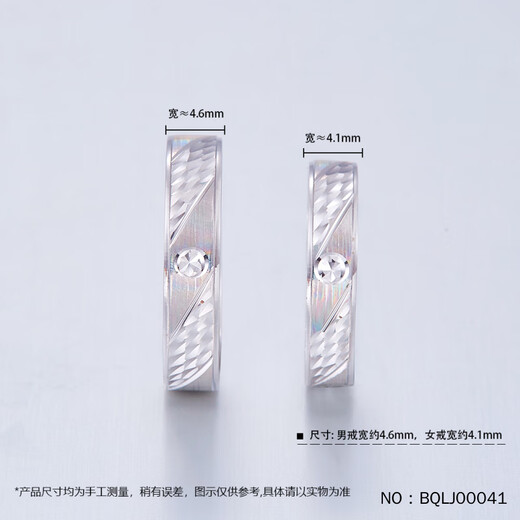 Ji Bao Lou Pt950 platinum couple ring men and women platinum ring broken ice ring live couple ring 9.78g pair