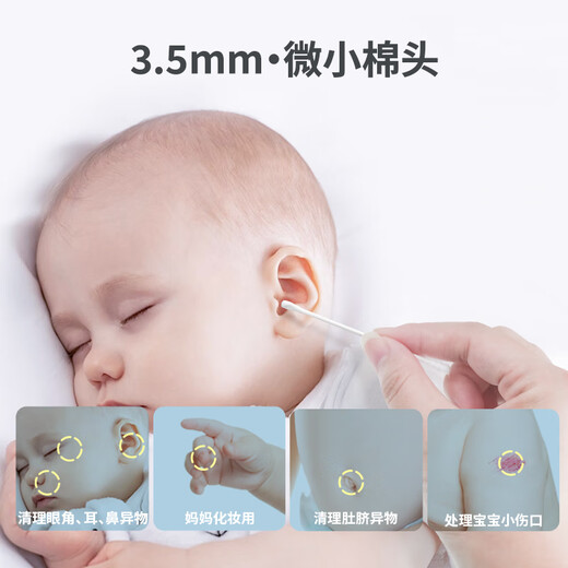 Care1st baby dual-purpose cotton swab ear spoon double-headed newborn cleaning thin shaft cotton swab for babies 200 pieces