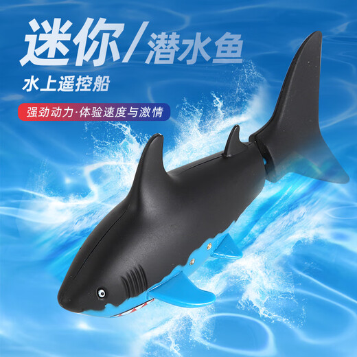 迷你高速遥控潜水艇快艇核潜艇气垫船充电护卫舰航母电池可乐鲨鱼 蓝鲸金色40hz 潜水+喷水 usb充-送电池螺丝刀
