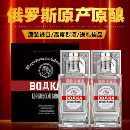 Royal Saint Fort Vodka Russian Vodka Original imported vodka 56 degrees Bartender base wine 700mL 6 bottles One box 6 bottles